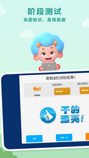 乘法动物园最新版图1