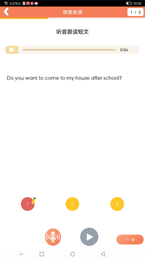 天天童学HD图1