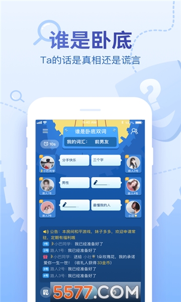 会玩密室杀图1