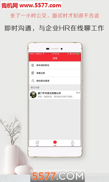 597人才网(597直聘)最新免费版图2