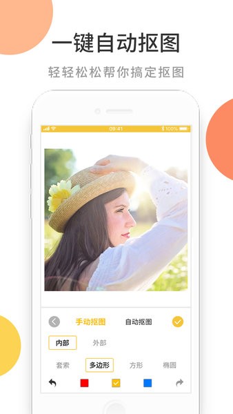 趣图图片编辑手机版图1