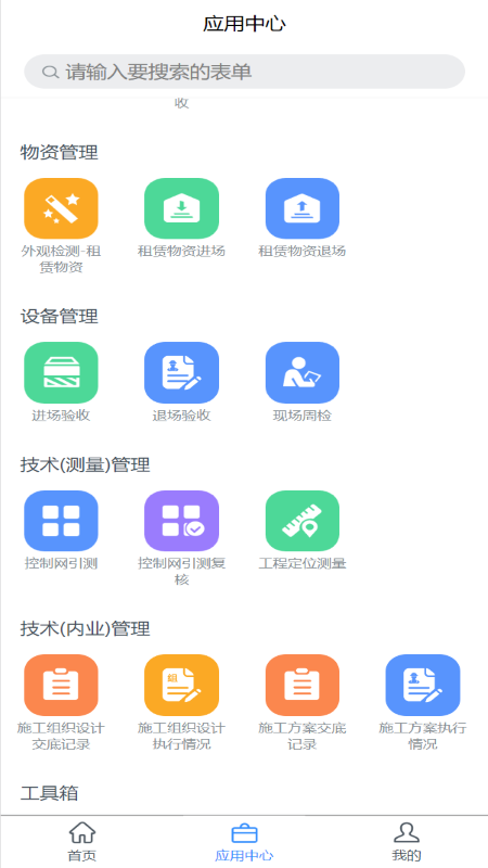 智建宝
