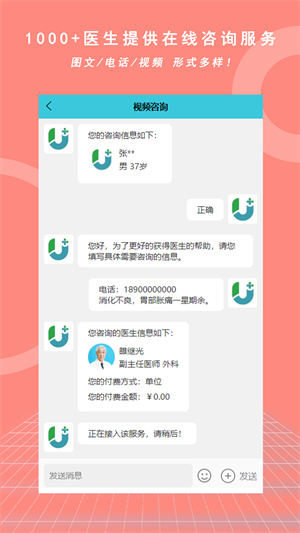 优享健康图2
