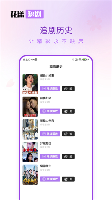 花漾短剧安卓直装版图1