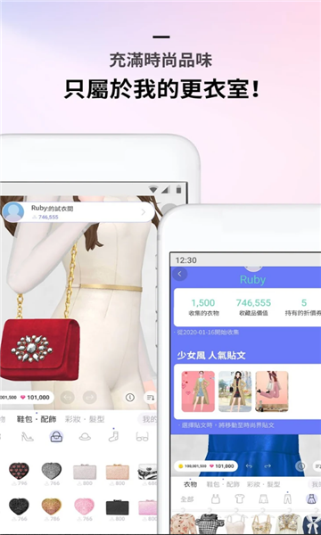 stylit(时尚换装)官方版图3