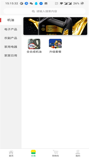 优享乐惠