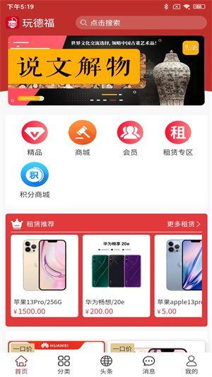 玩德福
