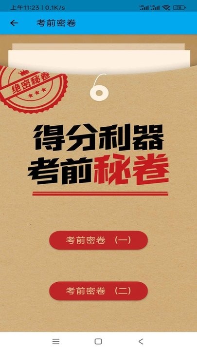 摩托车科目一科目四图2