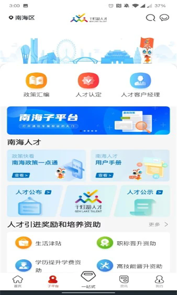 优粤佛山卡服务平台正版图1