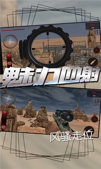 荒野的使命游戏截图3