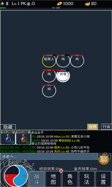 圣迹热血合成图1