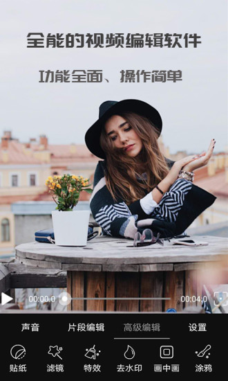 vue视频剪辑软件正版图3