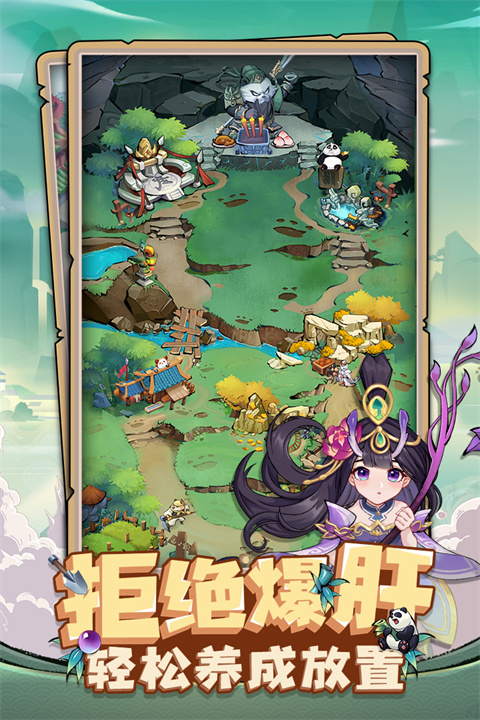 全民动物城图1