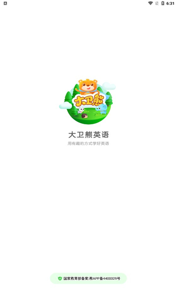 大卫熊英语软件免费版图2