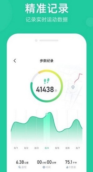 走路宝