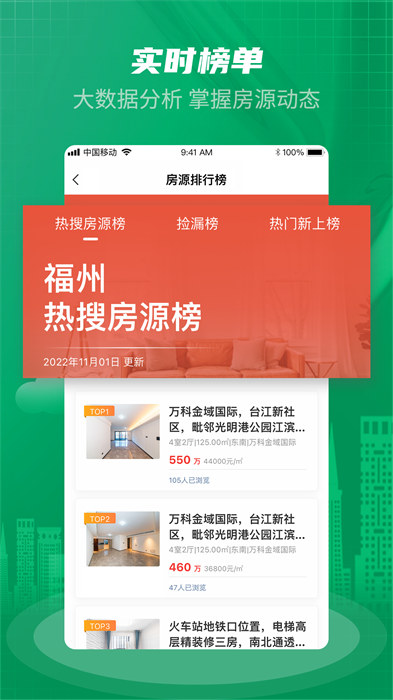 乐呵找房手机最新版图2