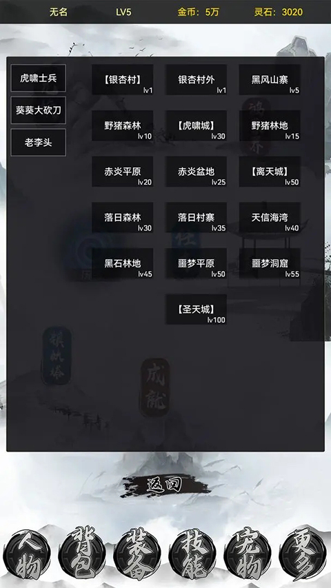 魔武系统手机版-图2