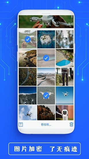 全能密码钥匙图4