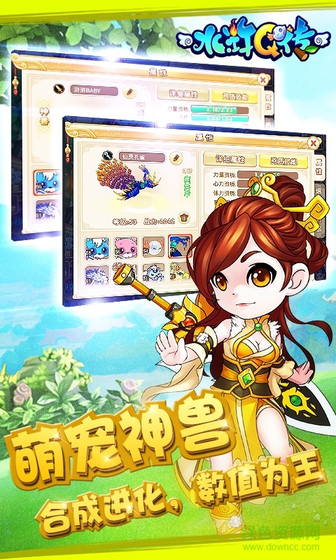 新水浒q传游戏最新版图3