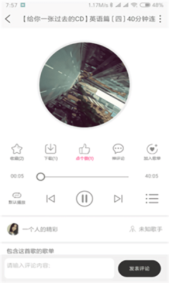 Songtaste手机正版图3