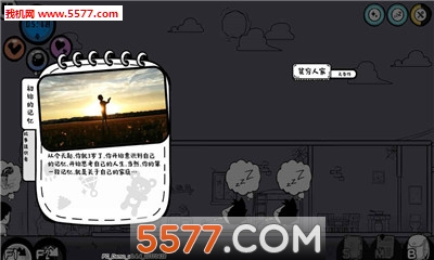 众生游戏最新版图2
