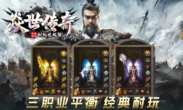 焱世传奇官方版图3