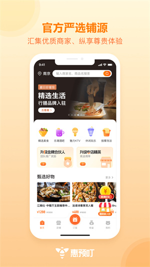 惠预叮图2