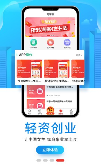 淘领地最新版