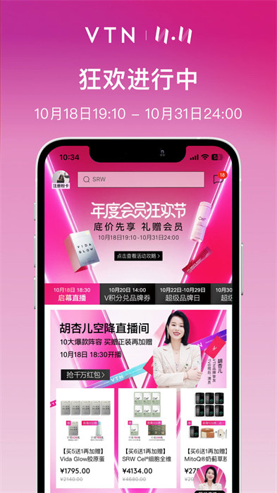 vtn购物平台正版图1