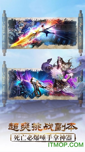 降妖伏魔录单机手游免费版图2