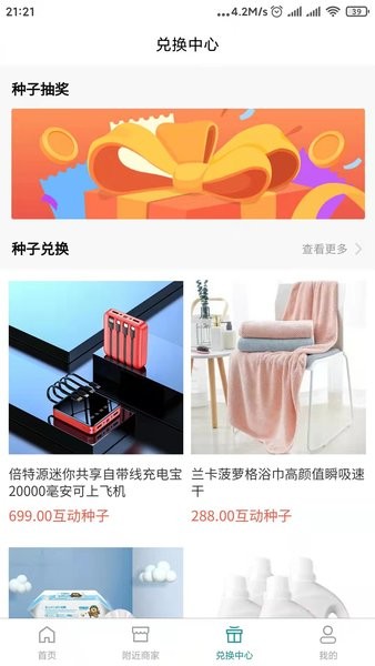 青芒果bmcn互动传媒最新版图1