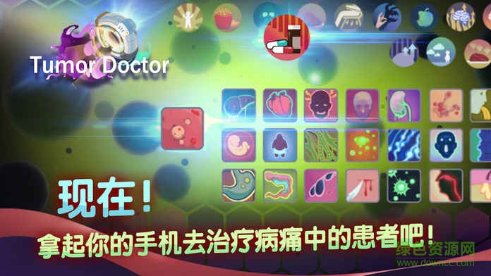肿瘤医生中文版