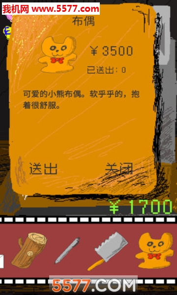 TimeMachine最新免费版图3
