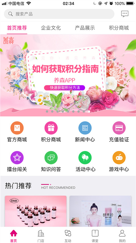 养森最新版图1