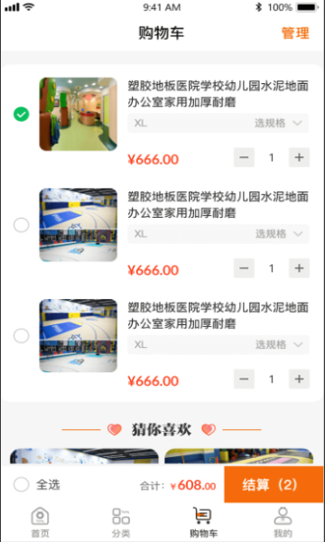 选材猫
