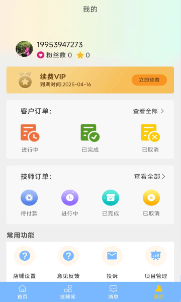 花卿汇服务端