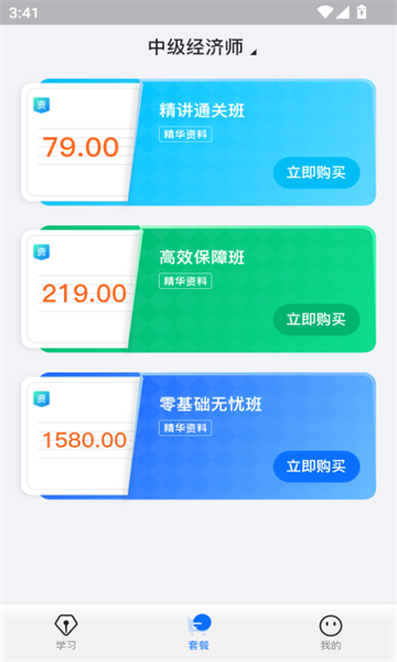 中震网校