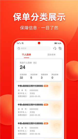 掌上中意