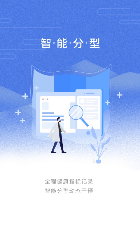 乐尔健康无广告版图2