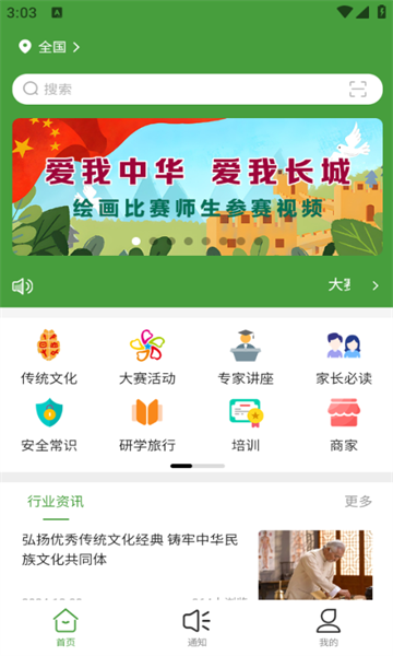 一真廊官方版图3