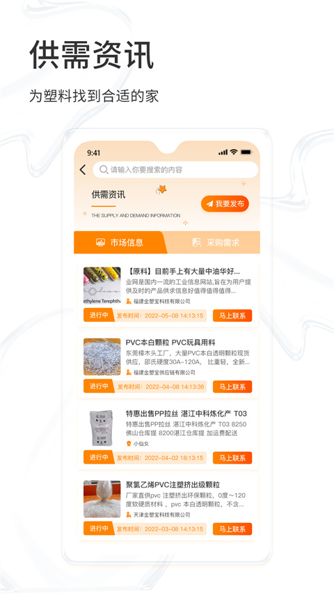 金塑宝