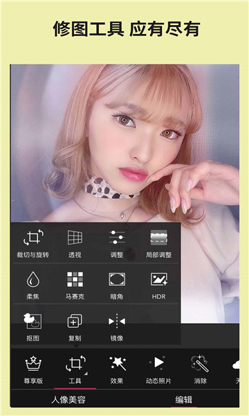 玩美相机手机免费版图1