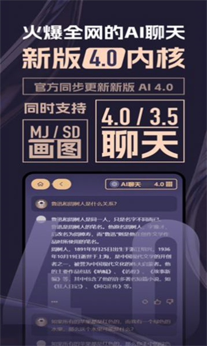 几个字AI安卓直装版图1