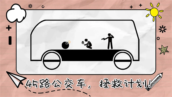画线来闯关手机版