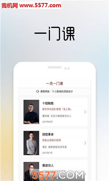 一书一课安卓官方版图2