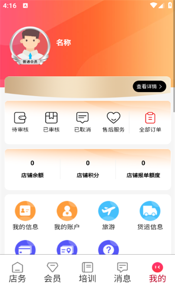 田之缘手机版图3