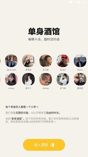 单:身酒馆最新版