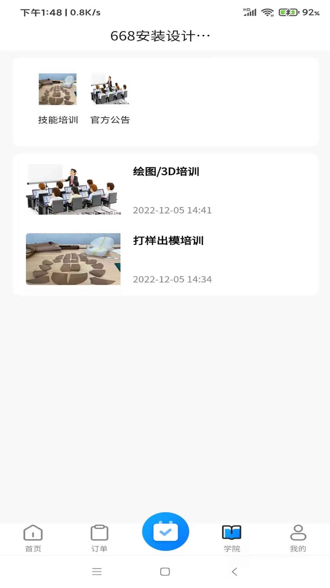 668设计网手机最新版图2
