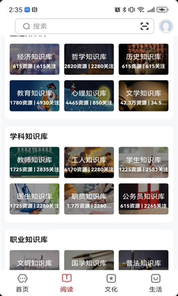 数字鹰潭安卓版(1)