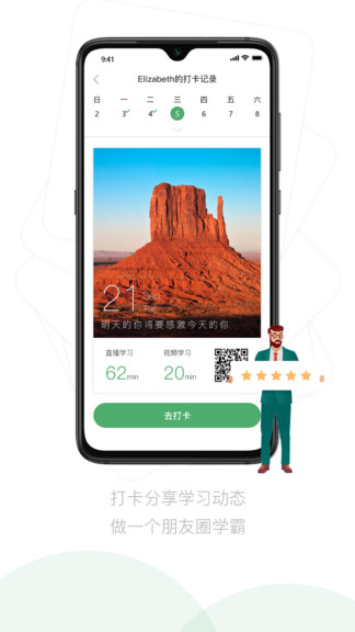 嗡嗡优课图3